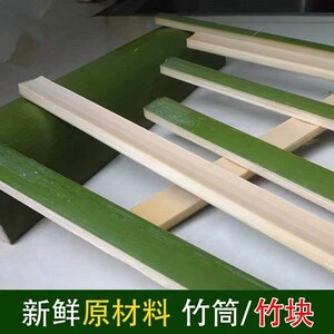 0013人付款淘宝新鲜老毛竹片 竹条竹片板材料风筝鸟笼竹制品篱笆手工