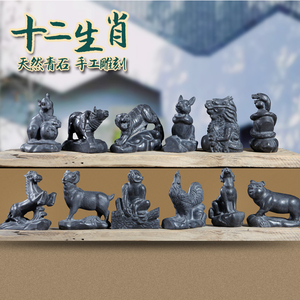 石雕青石十二生肖摆件石头鼠牛虎兔龙蛇马羊猴鸡狗猪12生肖属相