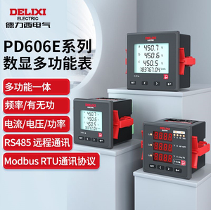 德力西三相多功能电能表数显表单相电压电流功率表RS485通讯PD606