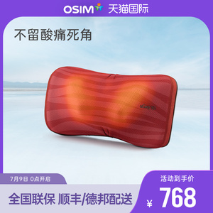 osim傲胜268系列 3d开肩枕颈椎按摩器颈肩腰部按摩枕家用车载颈枕