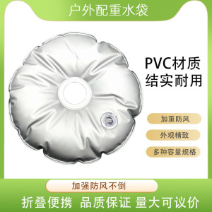 配重水袋注水袋艾灸支架底座沙滩户外旗遮阳伞用的承重防风固定袋