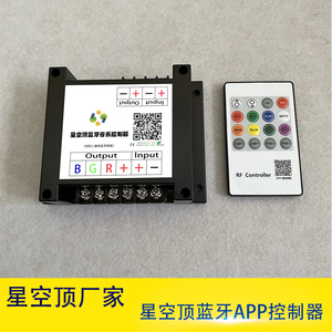 星空顶满天星5v12v灯珠led光纤七彩跑马灯光纤程序化模块控制器