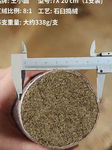 特大号艾条艾灸手工石臼七公分大加粗7cm厘米家用i雷火灸艾柱纯条