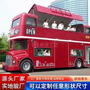 大型双层巴士餐车商用餐厅移动多功能美食车网红售卖车咖啡车定制