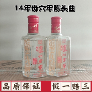 2014年52度产泸州老窖六年头曲小酒版浓香型陈年老酒库存收藏 6瓶
