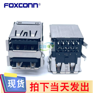 Foxconn/富士康 UEA1123-8411K-4H 双层USB3.0 A型 短体黑色胶芯