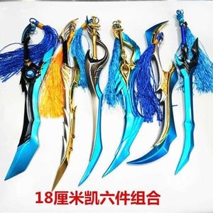 王者铠套装荣耀凯的剑武器兵器金属模型皇魔青龙志曙光守护者龙q