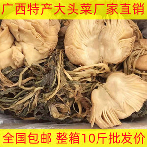 广西大头菜淡口头菜农家下饭咸菜疙瘩袋装批发5斤10斤整箱