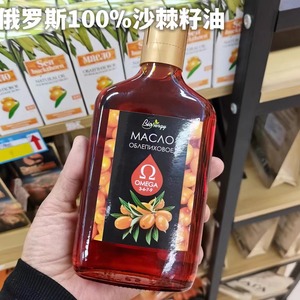 俄罗斯原装进口100%沙棘籽油浓缩纯沙棘果油口服外用250ml瓶装