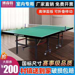 博森特乒乓球桌折叠家用乒乓球台室内标准可折叠移动比赛专用案子