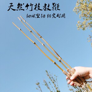 家用藤条教鞭竹鞭条竹鞭根竹子戒尺藤条老师教师竹条软竹家法神器