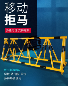 拒马移动护栏路障档人车拦路幼儿园学校门口防撞栏安全钢管隔离栏