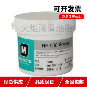 日本摩力克HP-500/300 全氟润滑油脂高温塑料模具斜顶针专用500G