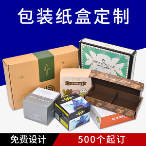 定制礼品盒纸盒产品包装盒彩色瓦楞飞机盒子外包装盒订做彩盒定制