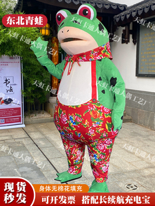 充气青蛙卡通人偶服装成人行走玩偶服蛤蟆精人偶服装卖崽青蛙玩偶