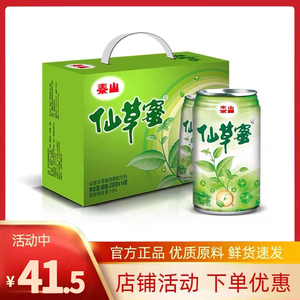 泰山仙草蜜330ML*12罐凉茶饮料夏日常备植物饮料【易变形慎拍】