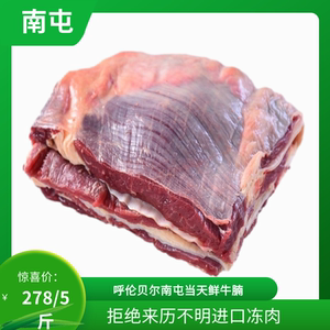 【牛白腩】牛白腩品牌,价格 - 阿里巴巴