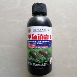 甲鱼消毒王养殖甲鱼药防范出血红脖子红底板腐皮穿孔烂爪疥疮专用