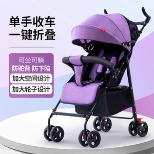 便携式儿童婴儿推车可坐可躺出门遛娃神器遮阳可折叠一键收车伞车