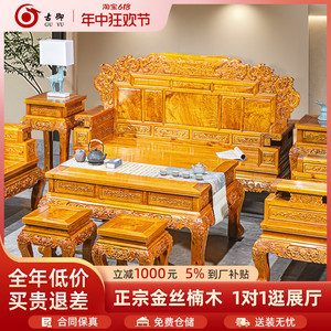 金丝楠木沙发椅子组合中式实木仿古简约客厅整装古典红木家具定制