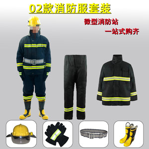 02款消防服套装防护服消防战斗服加厚加棉五件套3C认证微型消防站