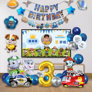 汪汪队生日场景布置装饰男孩儿童派对三周岁气球生日快乐电视背景