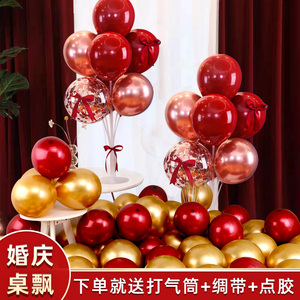 520表白乔迁之喜装饰五一劳动节氛围桌飘气球结婚场景婚礼房布置