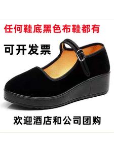 老北京布鞋女软底黑布鞋酒店工作鞋平底坡跟厚底礼仪单鞋妈妈舞鞋