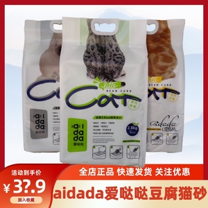 爱哒哒猫砂豆腐砂活性炭除臭绿茶祛味玉米味吸水性好猫猫清洁用品