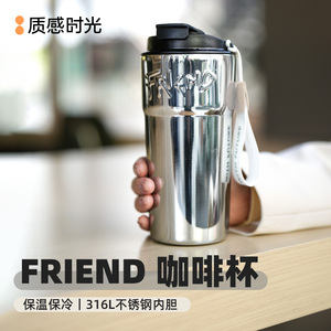 拎带咖啡保温杯保温保冷600ml大容量一盖双饮颜值实用316L不锈钢