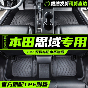 十一代本田思域脚垫全包围专用11代10八九代十代TPE汽车用品23款