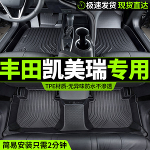 适用于丰田凯美瑞脚垫全包围08-24款6六7七8九代专用tpe汽车用品