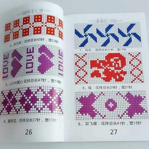 手工编织打毛线织鞋棉鞋拖鞋花样图案教程书钩毛线拖教程书包邮