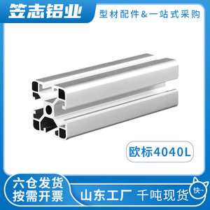 工业铝型材欧标4040工作台流水线框架3030铝合金型材2020支架方管