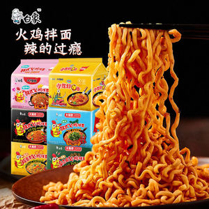 白象火鸡面袋装大辣椒超辣火鸡面干拌面方便面速食泡面韩式火鸡面