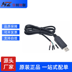 黑PL2303HX USB转TTL RS232模块升级 USB转串口下载线中九刷机线