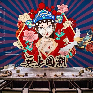 中国风涂鸦国潮墙纸3d手绘特色火锅店串串香麻辣烫餐厅背景墙壁纸