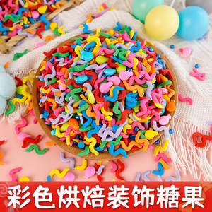 蛋糕装饰切片糖果糖珠糖彩针气球曲线糖甜品烘焙冰淇淋点缀可食用