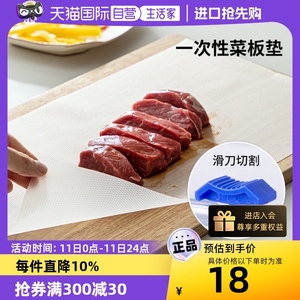 【自营】霜山一次性菜板垫厨房切肉纸切水果砧板户外辅食切菜案板