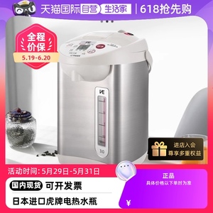 【自营】TIGER/虎牌 PVW-B30C日本进口电热水瓶家用保温烧水壶3L