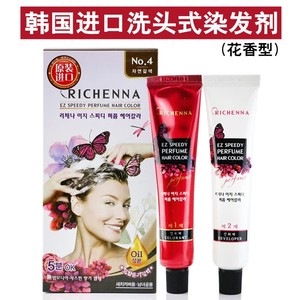 韩国进口Richenna丽彩娜洗头式花香型白发纯植物遮盖染发剂染发膏