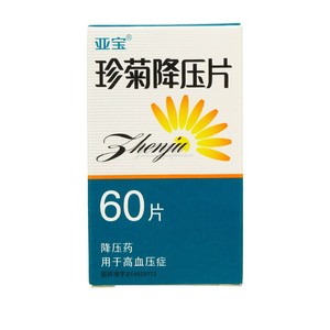 降血压的药降压药血压偏高治疗高血压中药中成药瓶装真菊花降压片