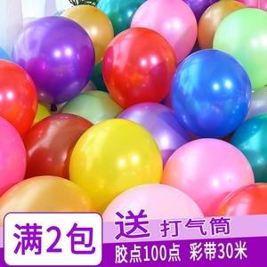 气球彩色100个结婚礼装饰用品派对汽球儿童多款生日开业场景布置