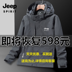 JEEP吉普夹克男女款可拆卸三合一秋冬外套防风防水户外登山滑雪服