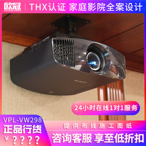 索尼VPL-VW598 XW7000  XW5000 4K投影仪家用高清家庭影院投影机
