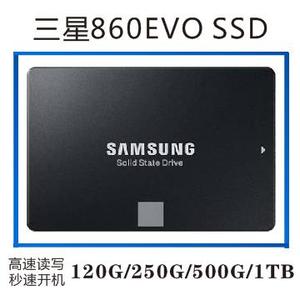 samsung/三星 860evo 120g台式机 笔记本ssd固态硬盘sata3.0接口