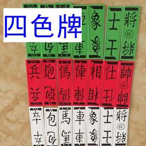 福建四色牌闽南泉州纸牌龙凤老人长i牌将士象加厚老式民俗成人大