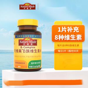 naturemade天维美b族复合维生素片叶酸b2b6b12片官方正品熬夜上火
