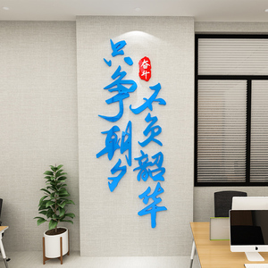 班级文化墙字帖3d立体自粘的墙贴一年级教室装饰自律励志墙面挂件
