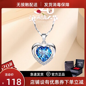 尚凤凰 链子925银合成锆石跳动海洋之心项链520情人节礼物送爱人